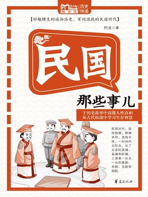 支那 弾琴峡五貴頭 北平 八達嶺 資料 検索: 生写真 中華民国